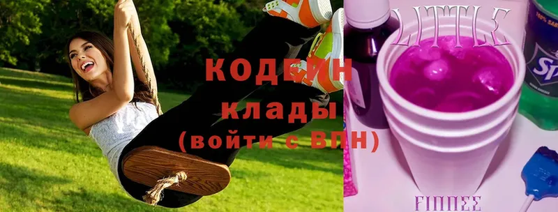 Кодеин Purple Drank  наркотики  Зарайск 