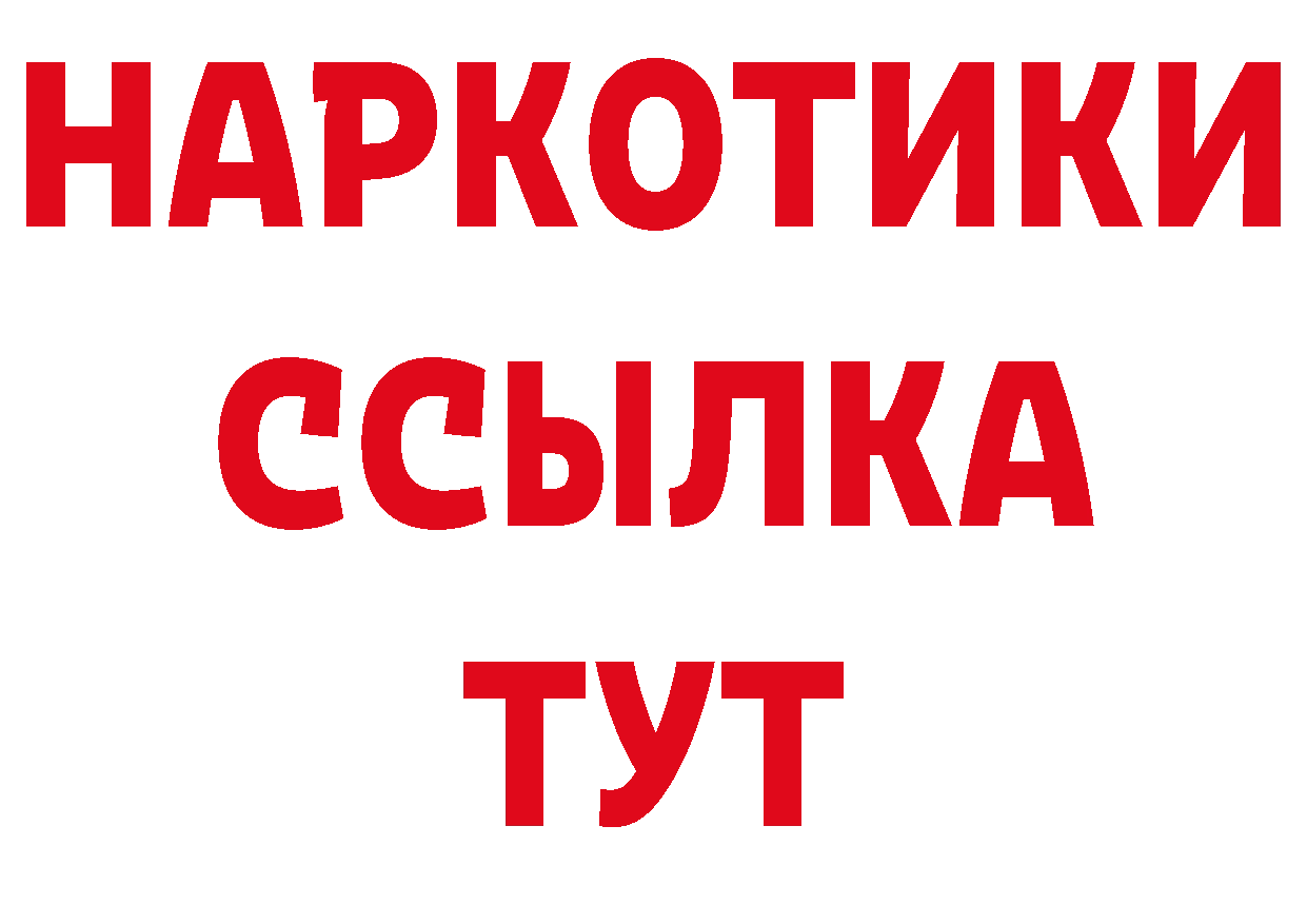 Меф кристаллы как войти сайты даркнета ОМГ ОМГ Зарайск