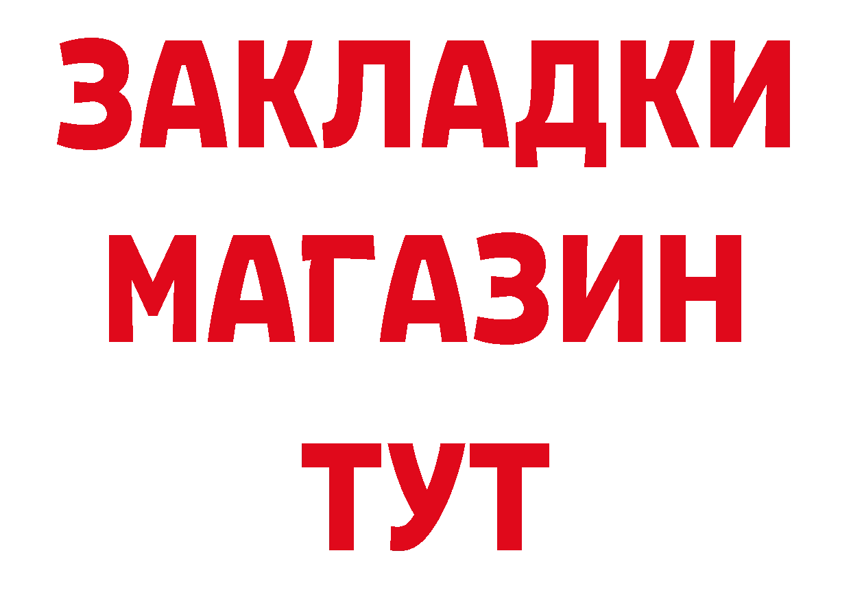 Героин афганец вход площадка блэк спрут Зарайск