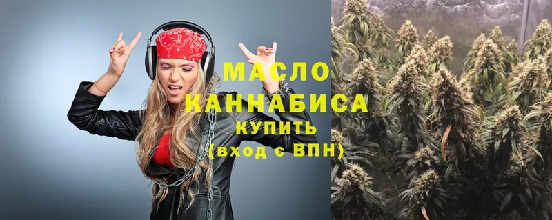 ТГК гашишное масло  Зарайск 